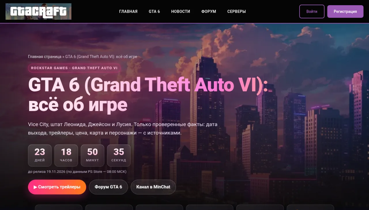Screenshot of the GTAcraft GTA 6 hub landing page
